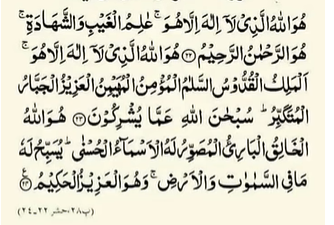 Surah Hashr Last 3 Ayat