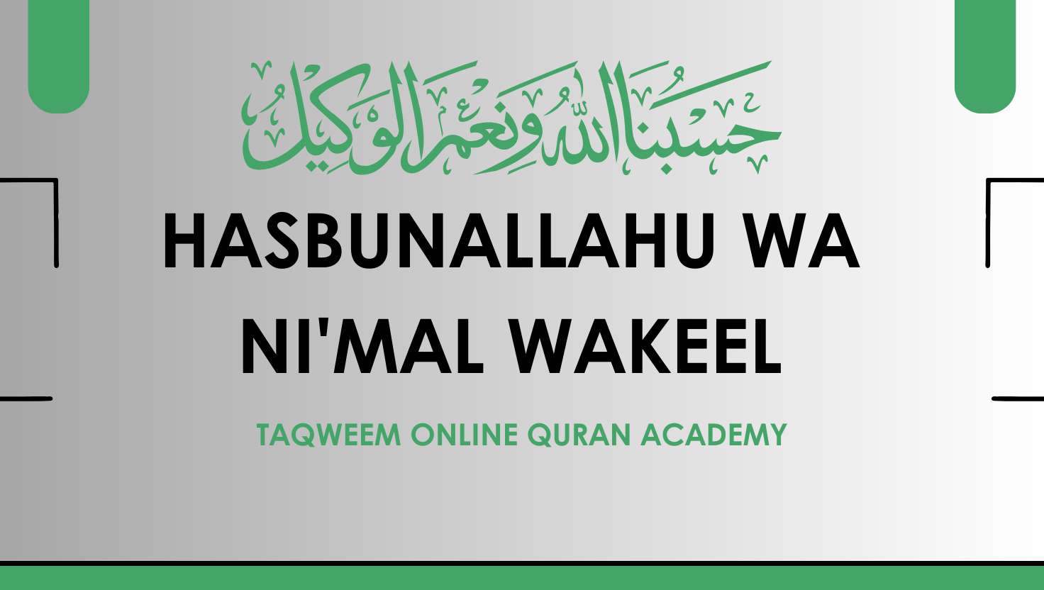Hasbunallahu wa ni'mal wakeel